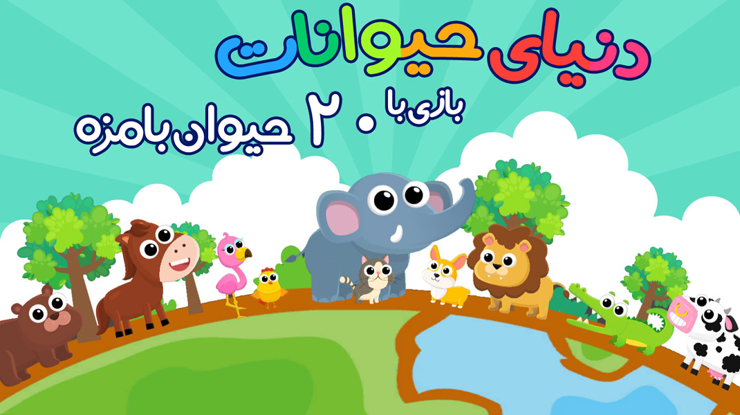 اسکرین شات 4 بازی دانشمند کوچولو - سرگرمی آموزش کودک