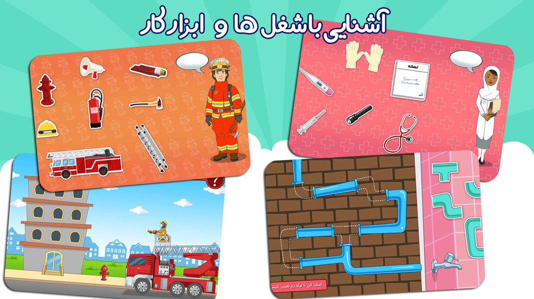 اسکرین شات 3 بازی دانشمند کوچولو - سرگرمی آموزش کودک