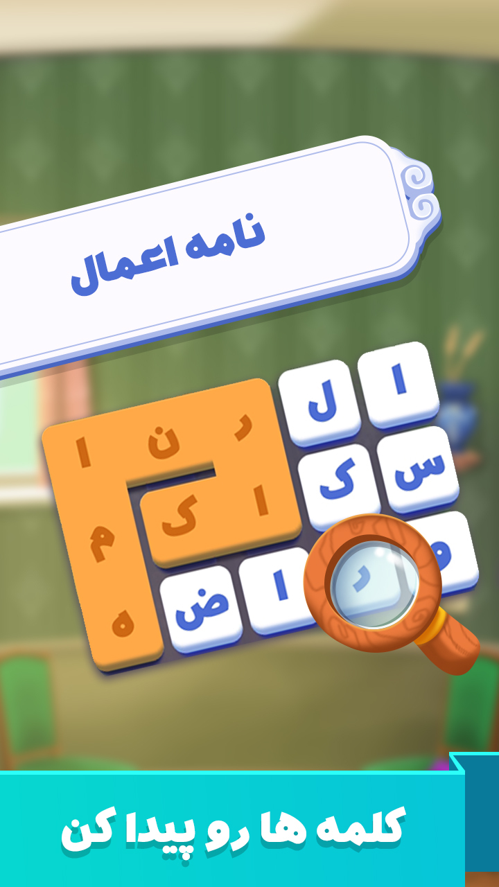 اسکرین شات 4 بازی زندگی شیرین