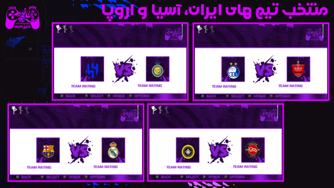 اسکرین شات 3 بازی ‏‏‏شبیه‌ساز ‏‏‏‏‏فوتبال خیابانی 2026