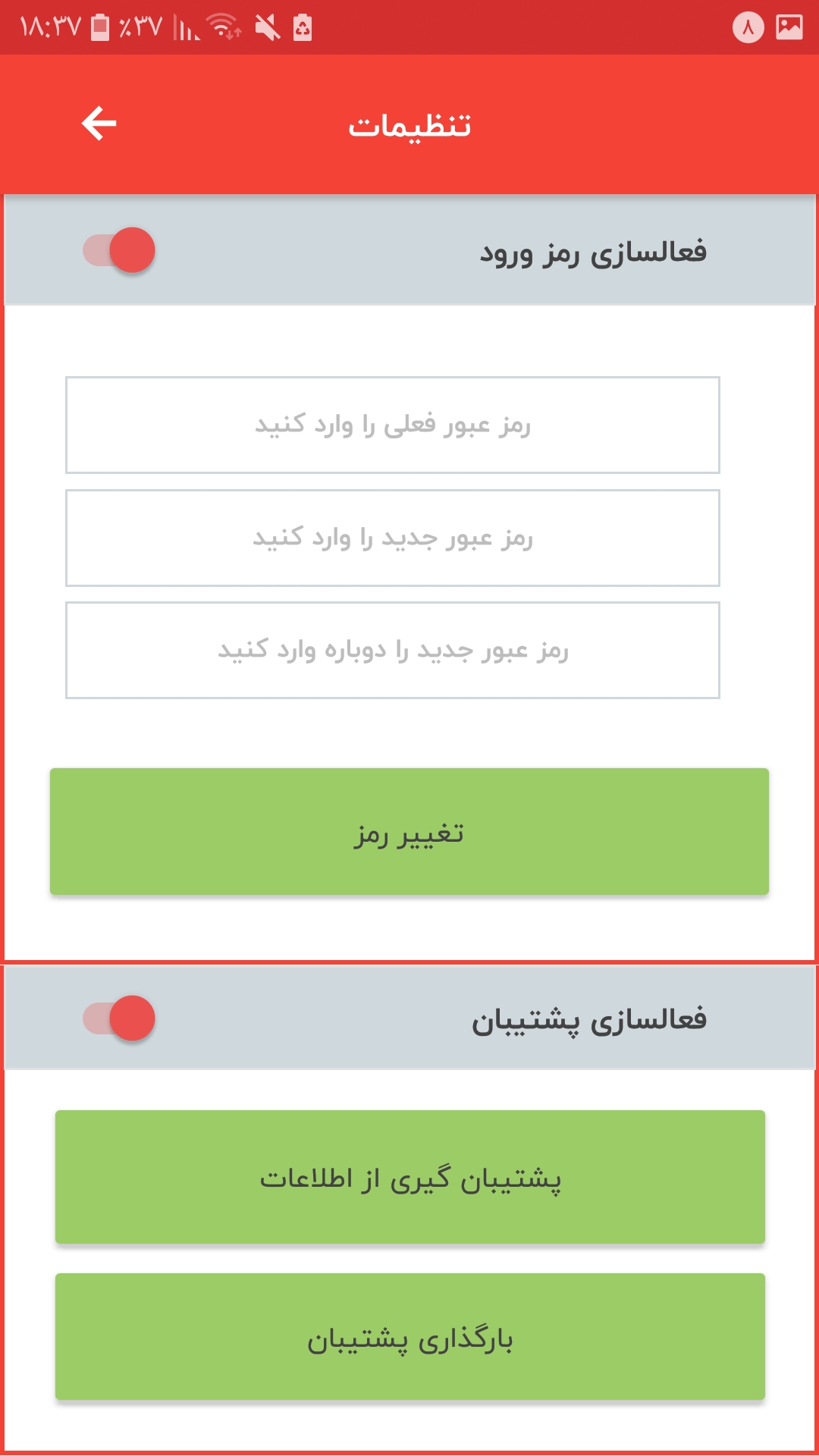 اسکرین شات 4 برنامه دفترچه یادداشت