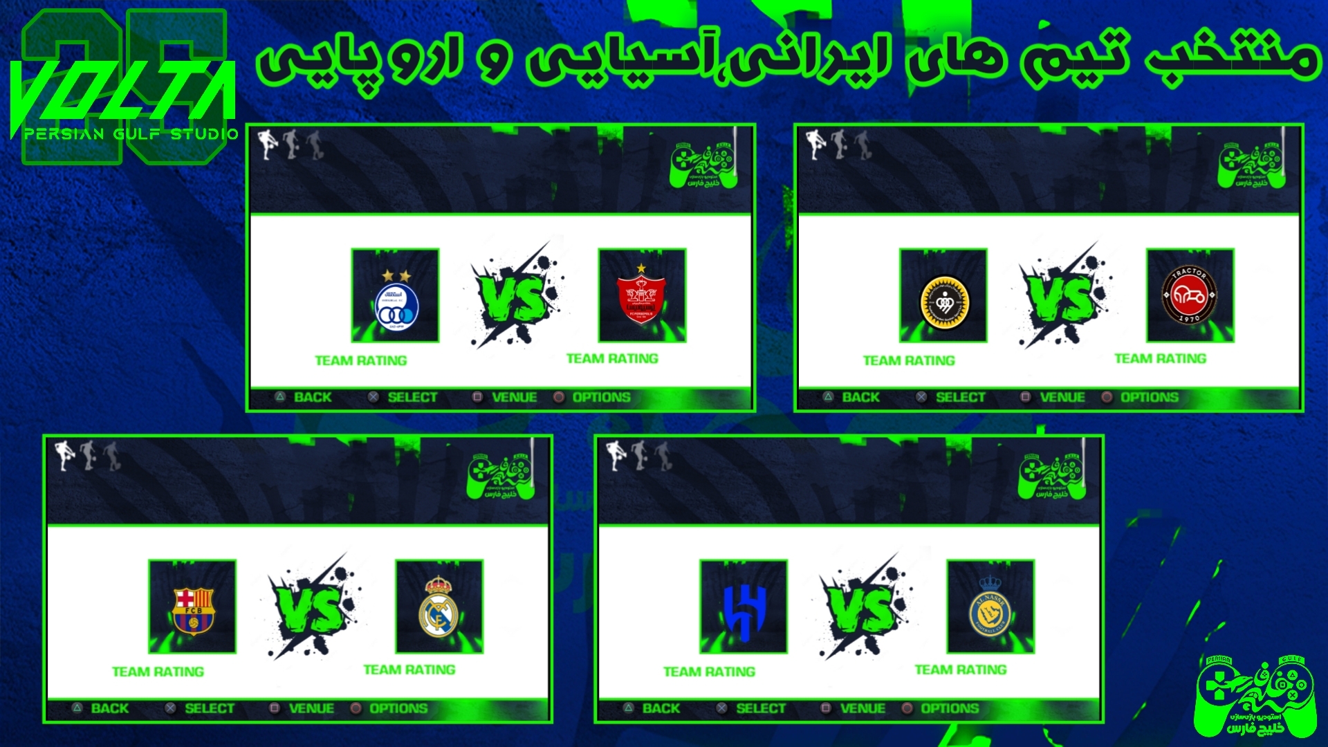 اسکرین شات 3 بازی ‏‏شبیه‌ساز ‏‏‏‏‏فوتبال خیابانی 2025