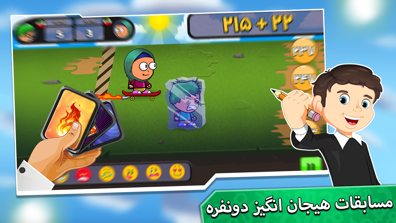 اسکرین شات 1 بازی پرفسور مث (رقابت آنلاین ریاضی)