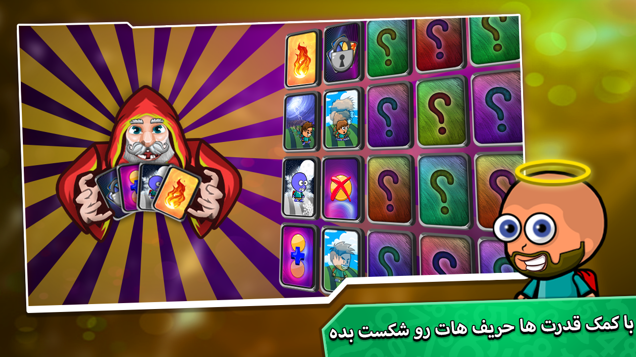 اسکرین شات 2 بازی پرفسور مث (رقابت آنلاین ریاضی)