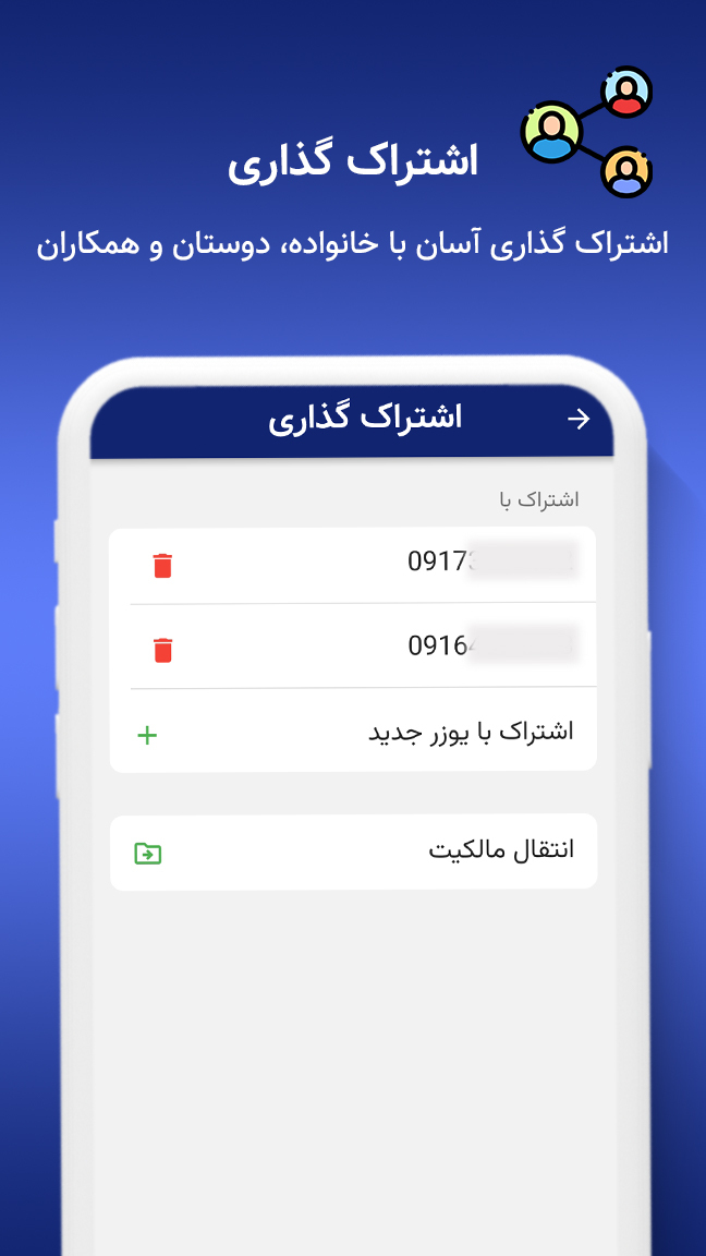اسکرین شات 3 برنامه آبان