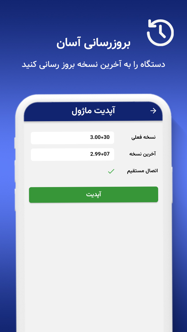 اسکرین شات 2 برنامه آبان
