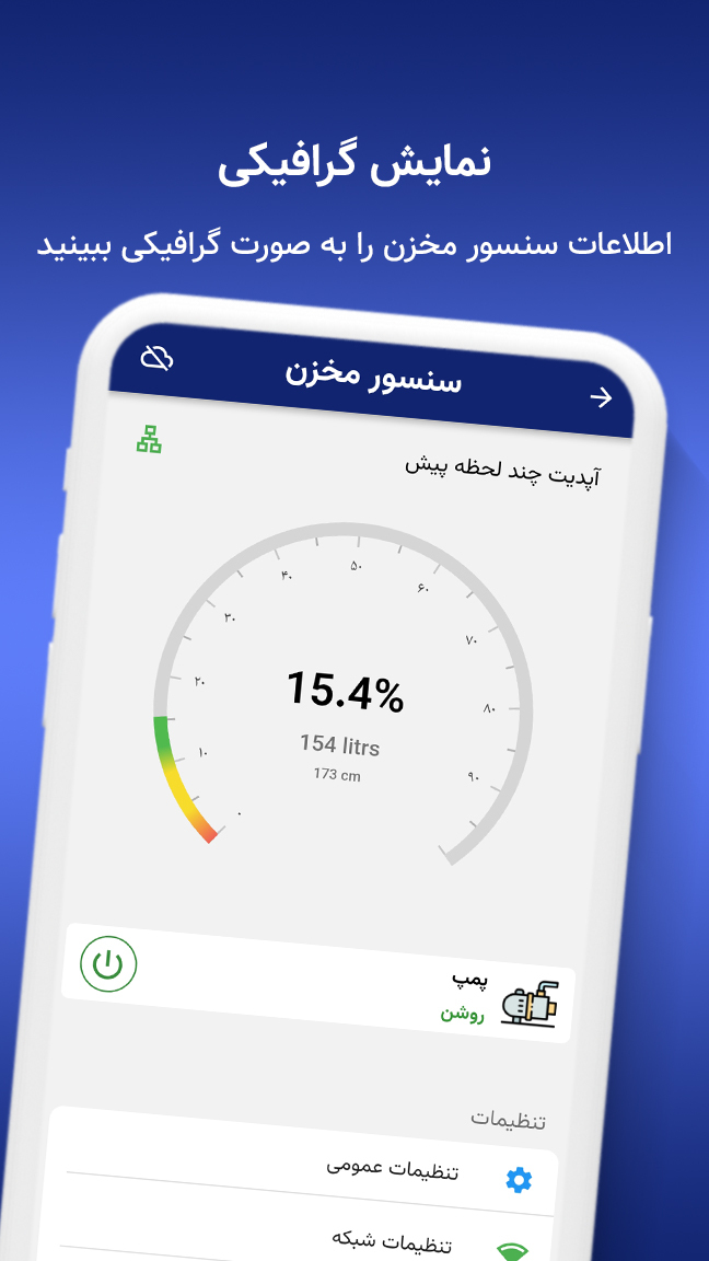 اسکرین شات 5 برنامه آبان
