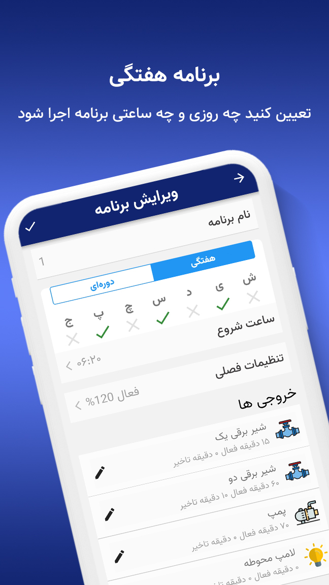 اسکرین شات 7 برنامه آبان