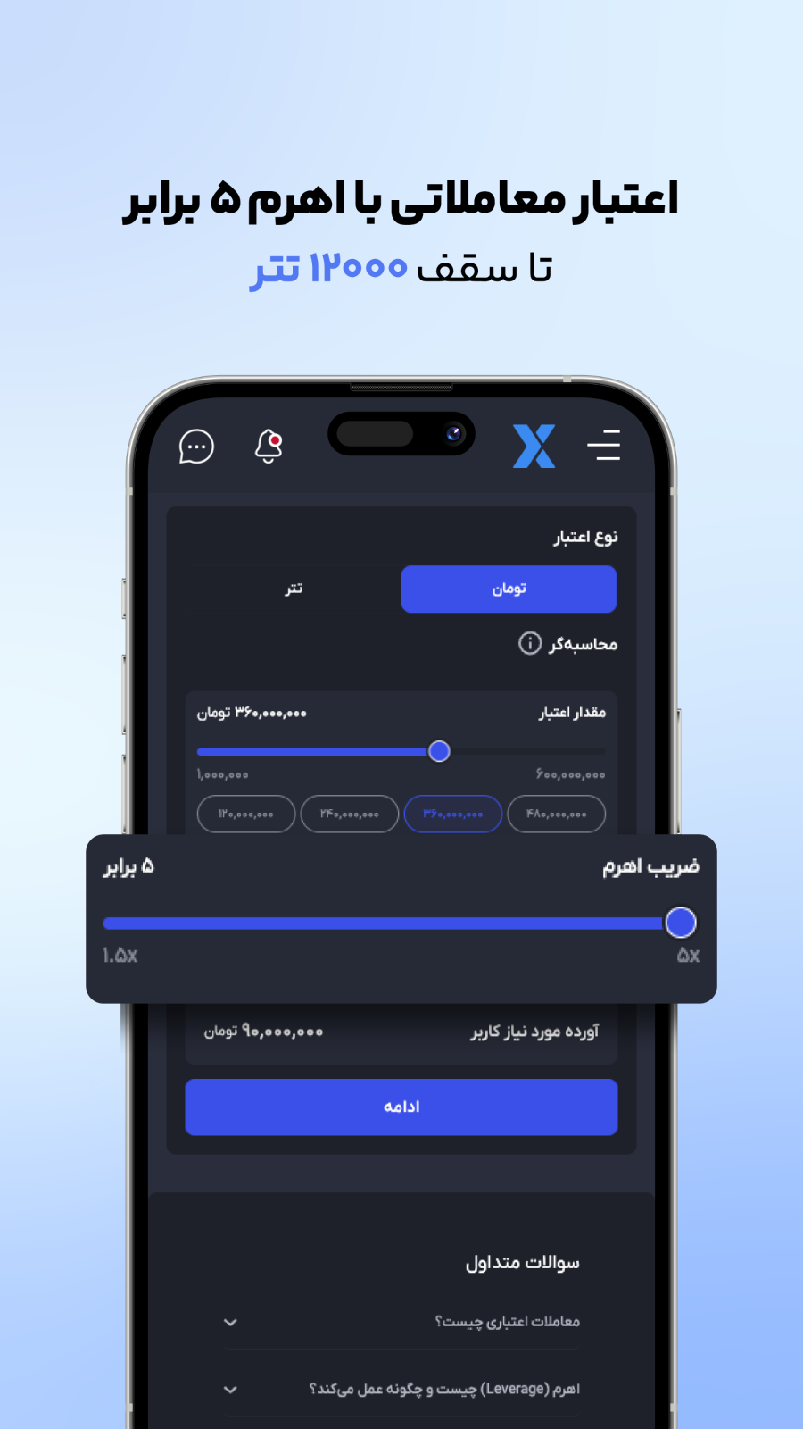 اسکرین شات 9 برنامه ‏‏‏‏آبان‌تتر