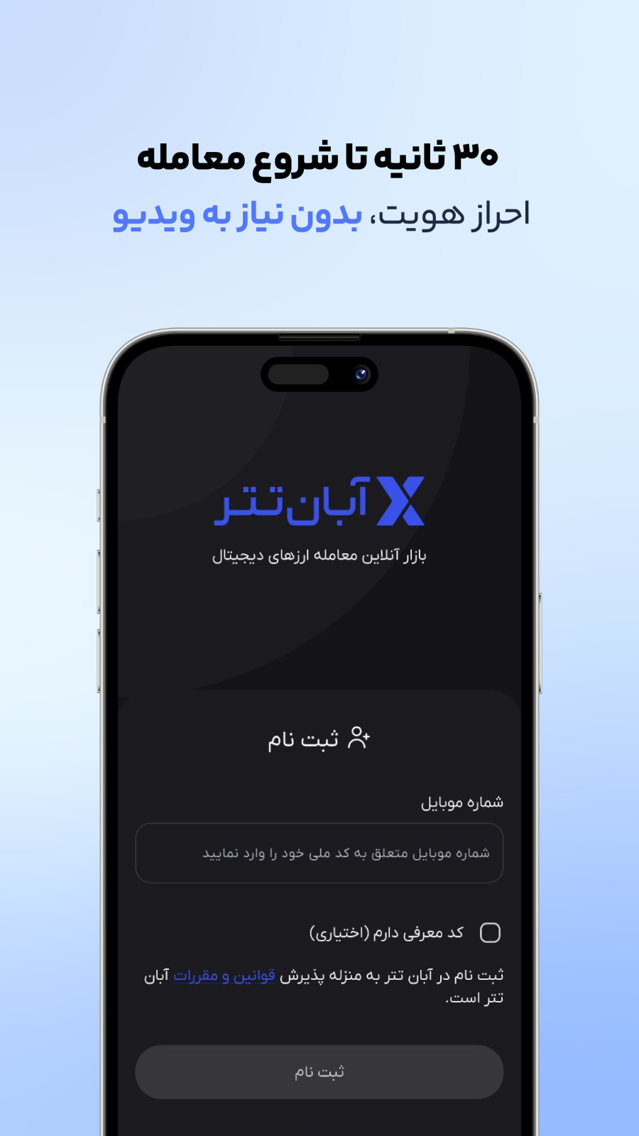 اسکرین شات 3 برنامه ‏‏‏‏آبان‌تتر