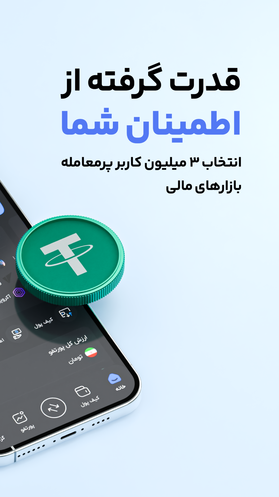 اسکرین شات 1 برنامه ‏‏‏‏آبان‌تتر
