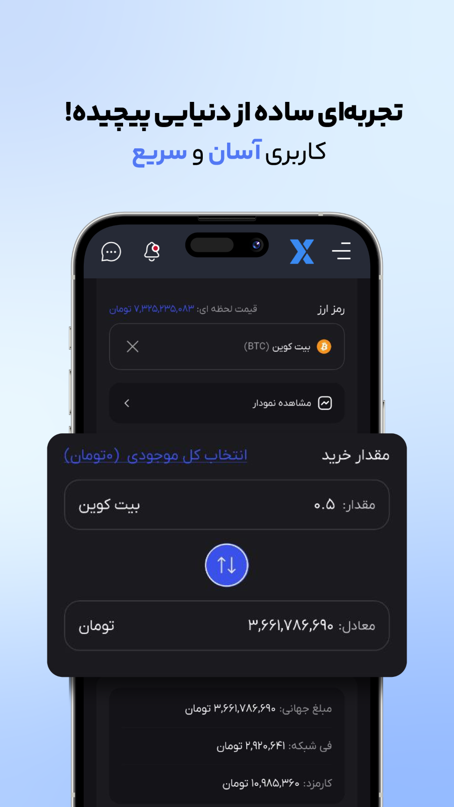 اسکرین شات 5 برنامه ‏‏‏‏آبان‌تتر
