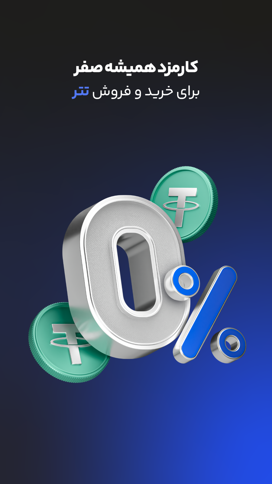 اسکرین شات 6 برنامه ‏‏‏‏آبان‌تتر