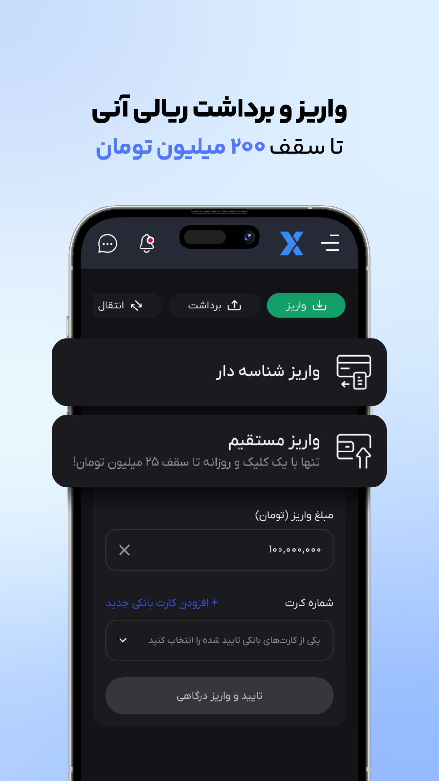اسکرین شات 11 برنامه ‏‏‏‏آبان‌تتر