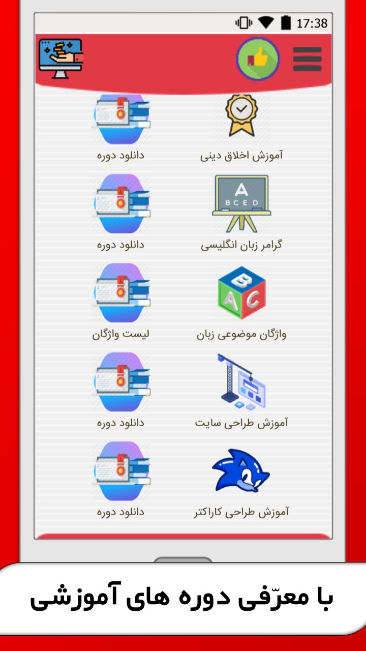 اسکرین شات برنامه ندای درآمد2 | اشتغال در منزل 5