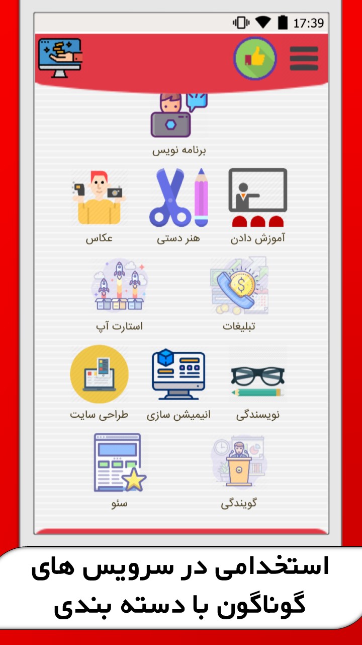 اسکرین شات برنامه ندای درآمد2 | اشتغال در منزل 3
