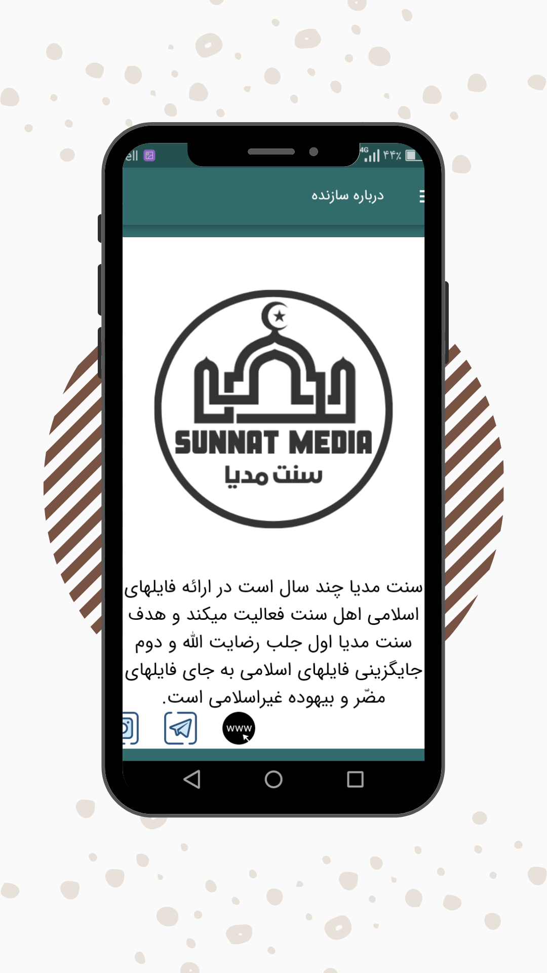 اسکرین شات 4 برنامه قرآن کریم عبدالرحمن مسعد (12سوره)