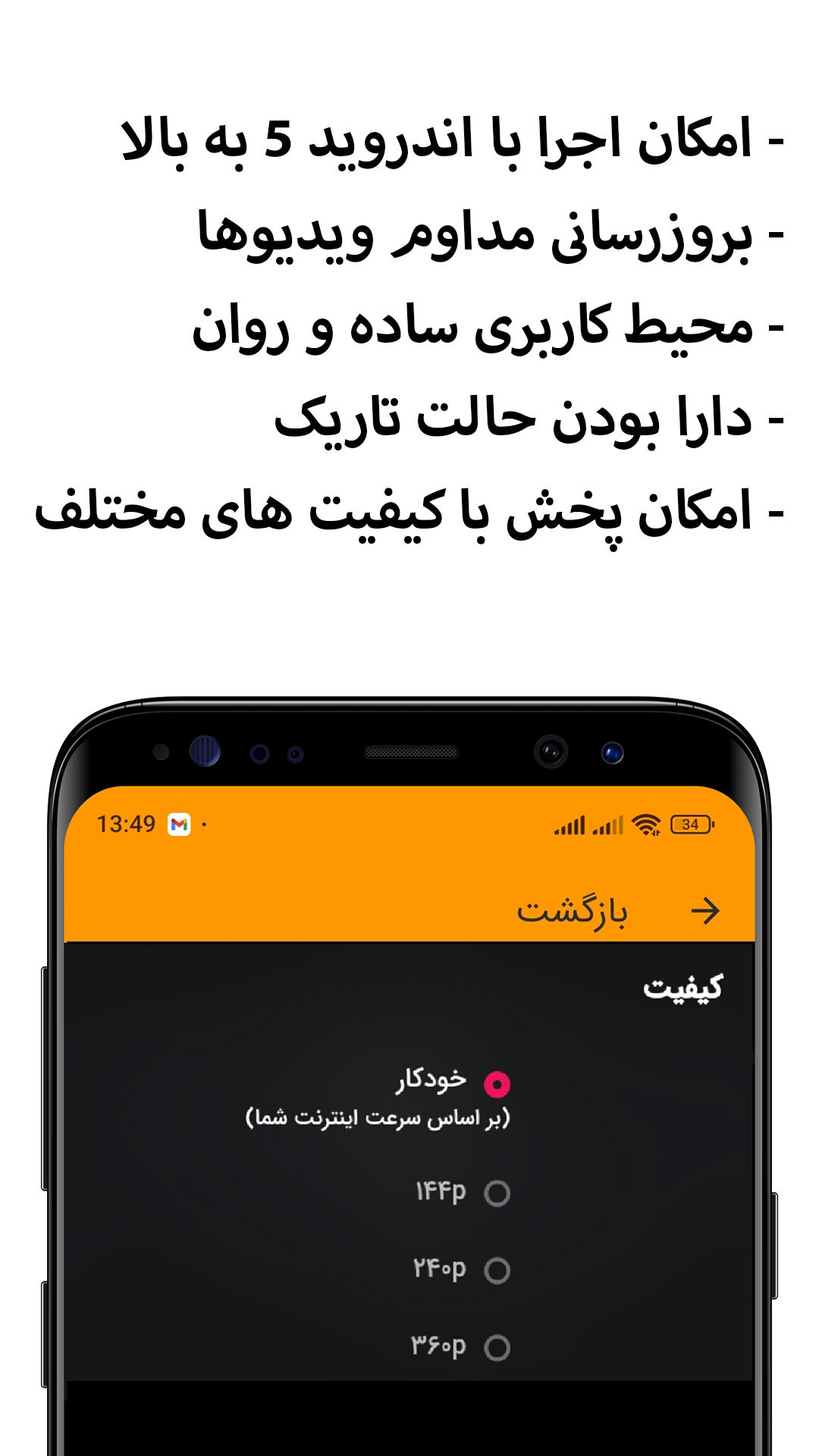 اسکرین شات 4 برنامه ویدیوهای محسن لرستانی (غیر رسمی)