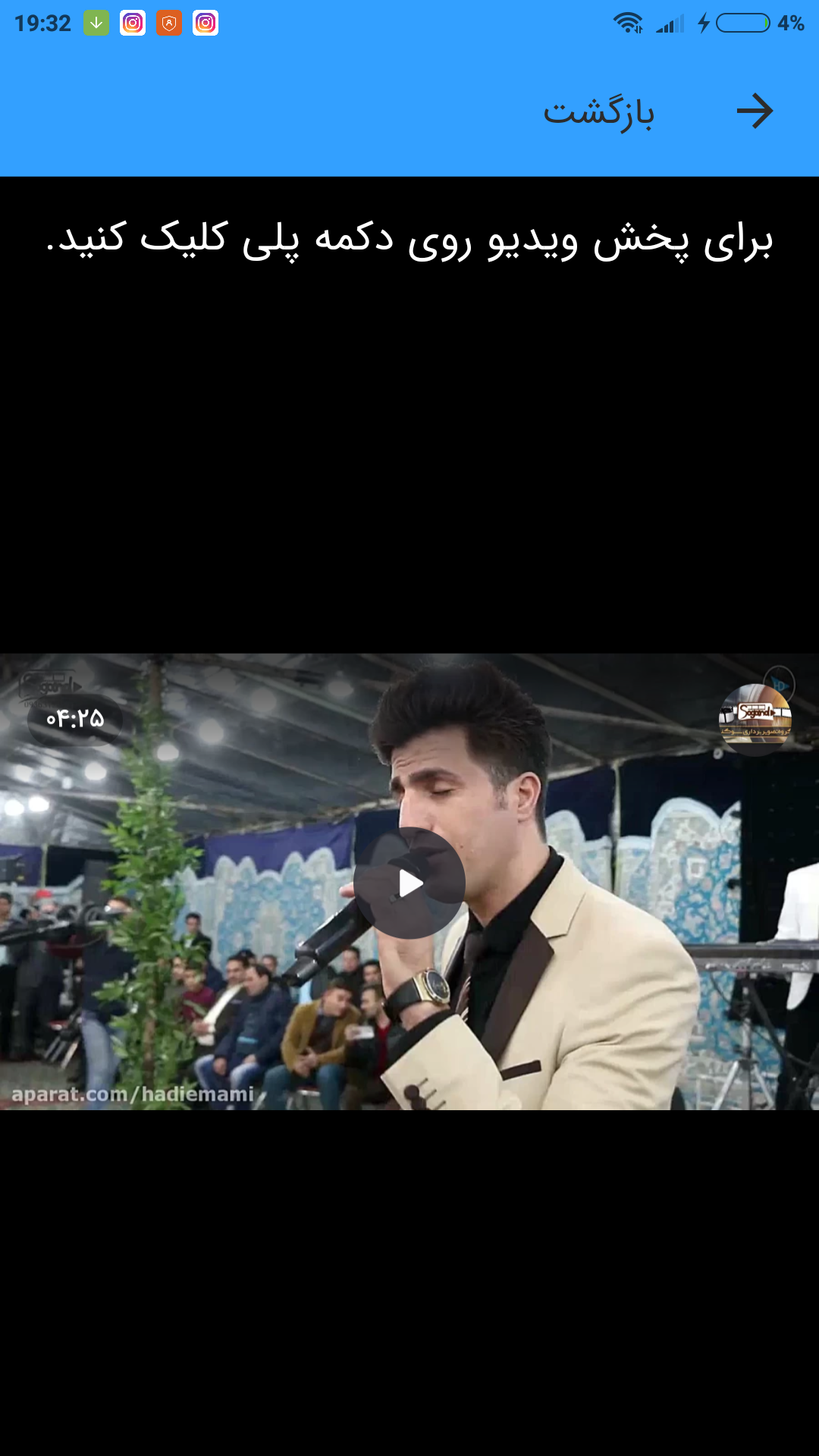 اسکرین شات 3 برنامه ویدیوهای محسن لرستانی (غیر رسمی)