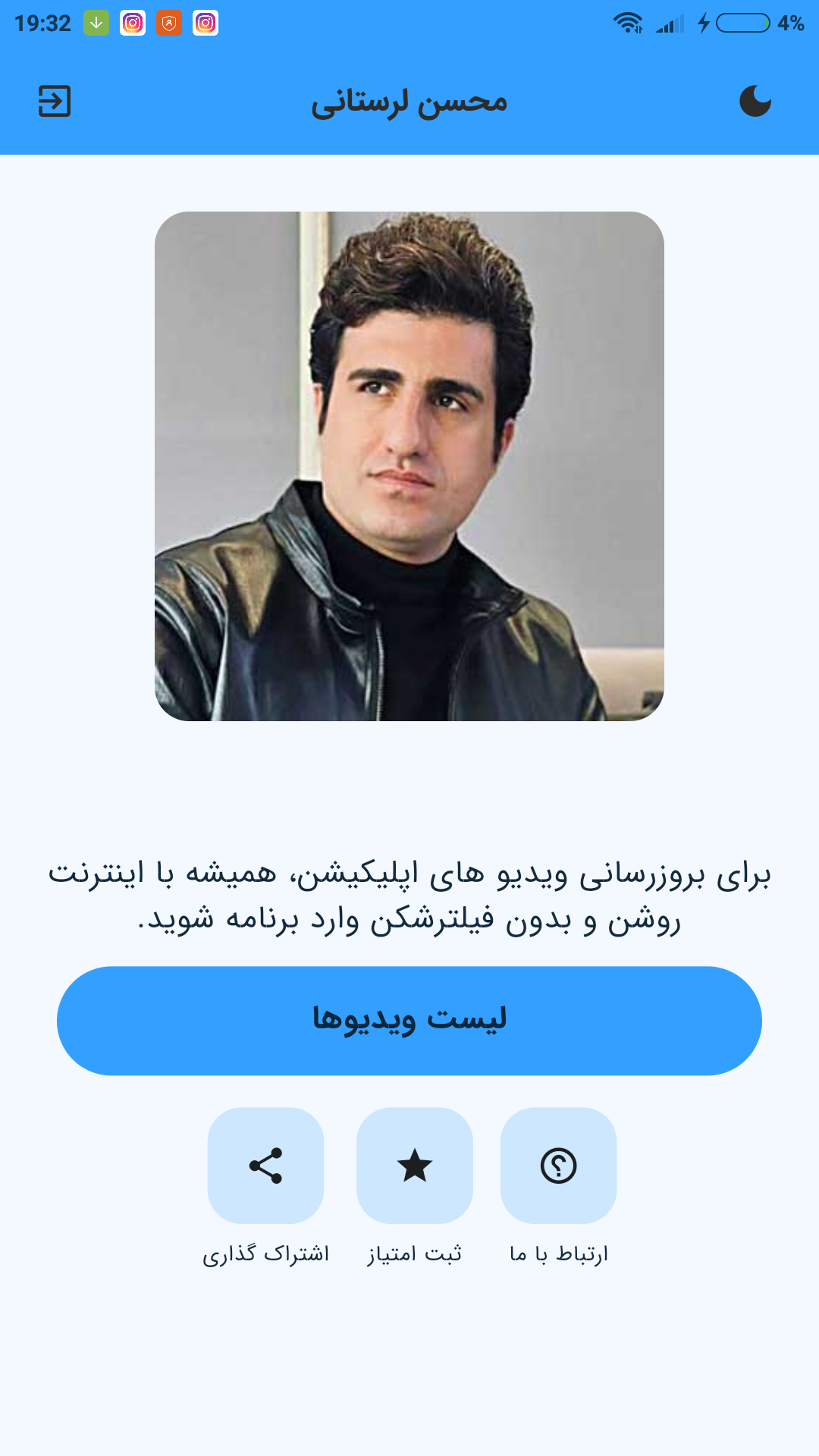 اسکرین شات 1 برنامه ویدیوهای محسن لرستانی (غیر رسمی)