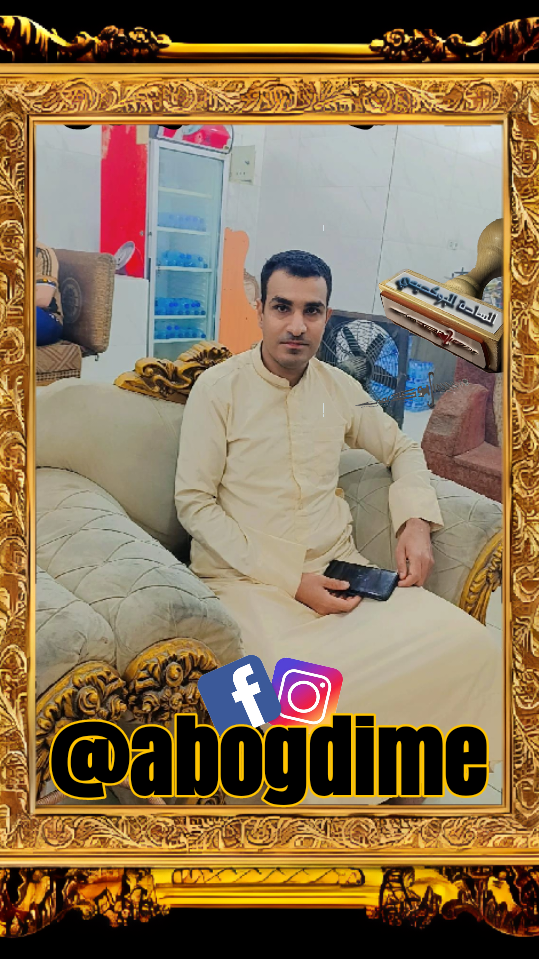 اسکرین شات 2 برنامه ‏‏شجره نامه سادات السید یوسف البگدیمی البوگدیمی