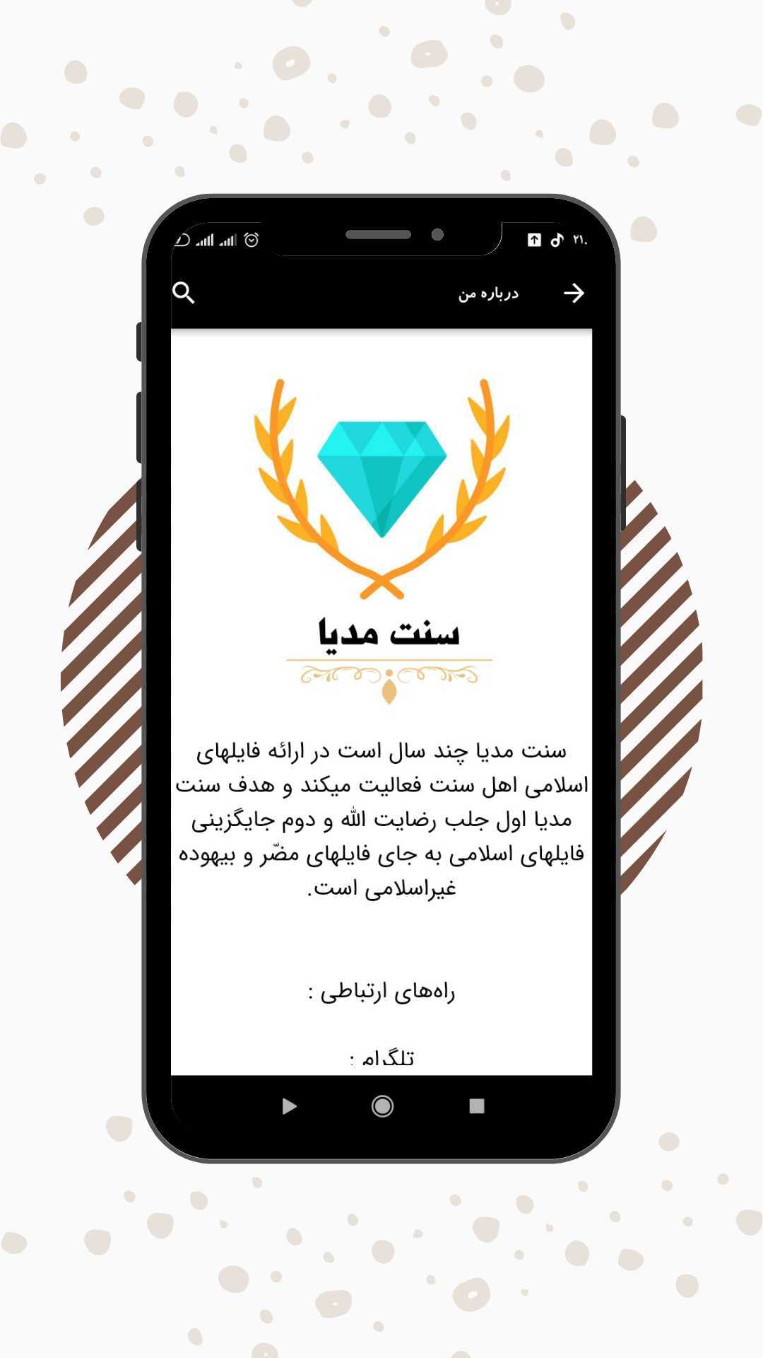 اسکرین شات 5 برنامه اناشید ابوزبیر البلوشی