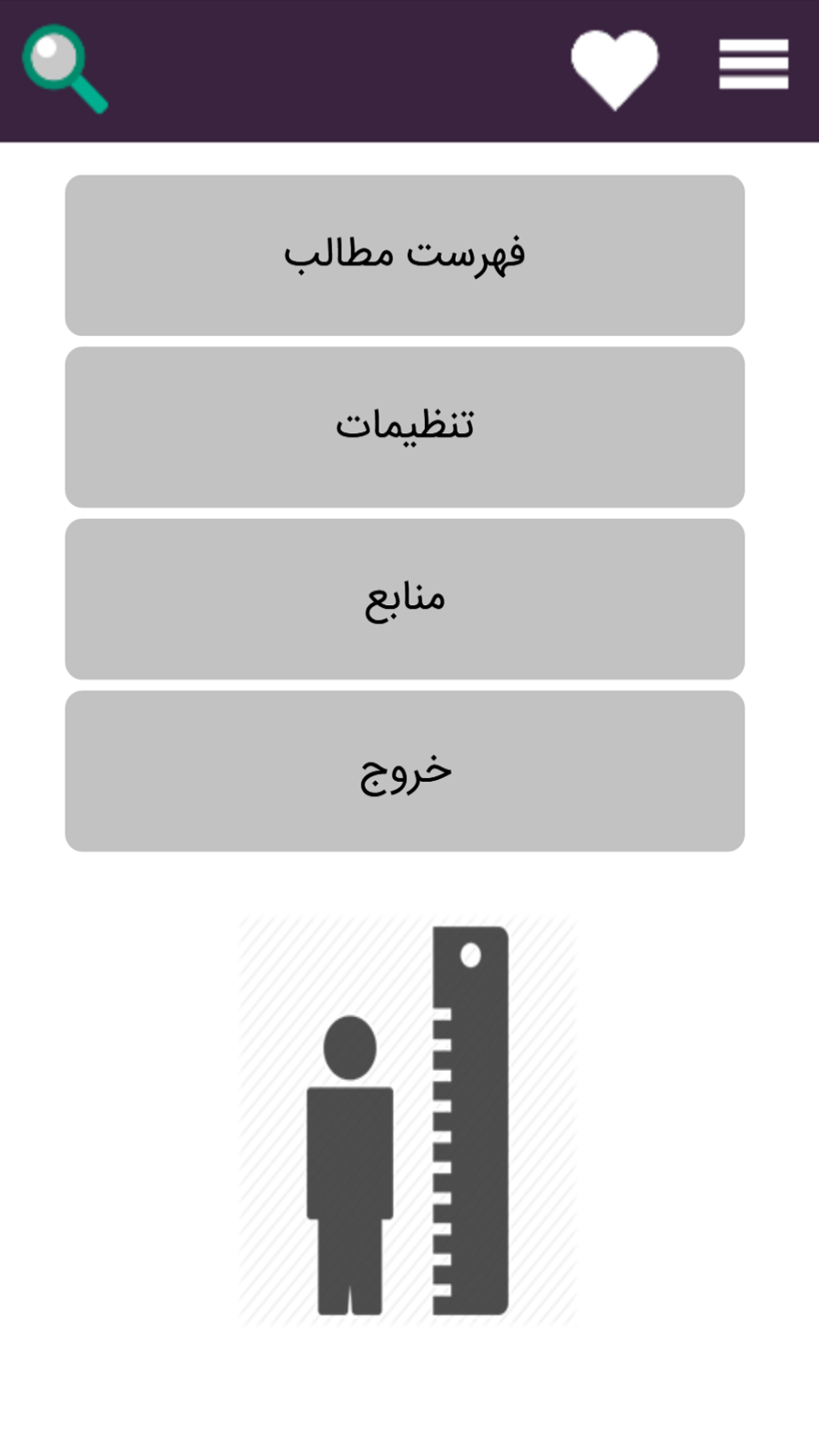 اسکرین شات 1 برنامه آموزش افزایش قد