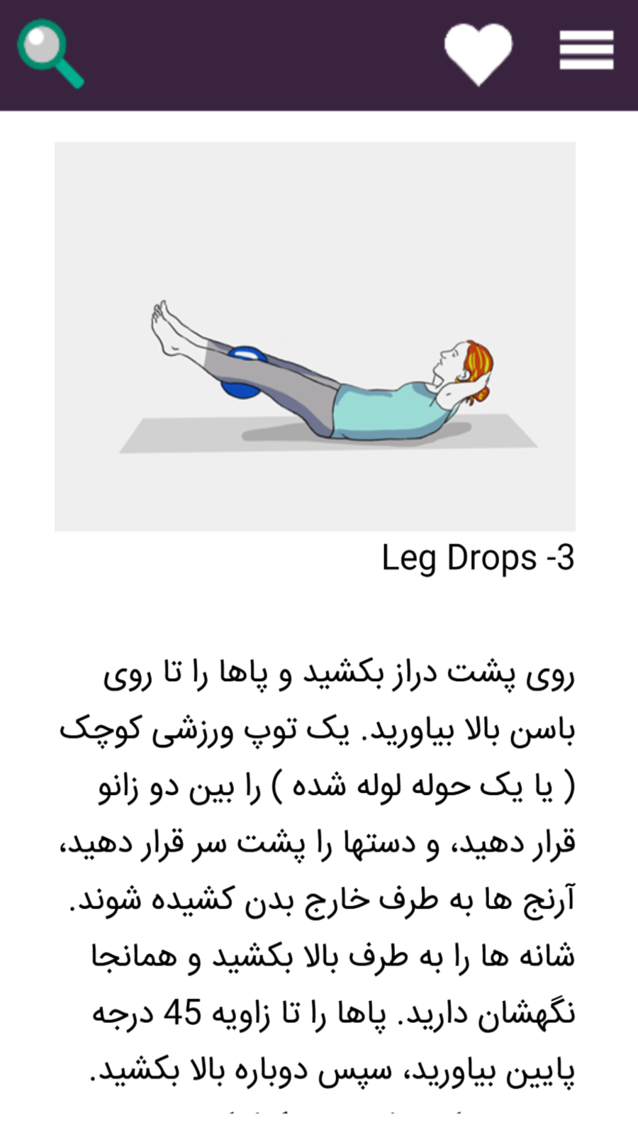 اسکرین شات 4 برنامه بدنسازی در منزل