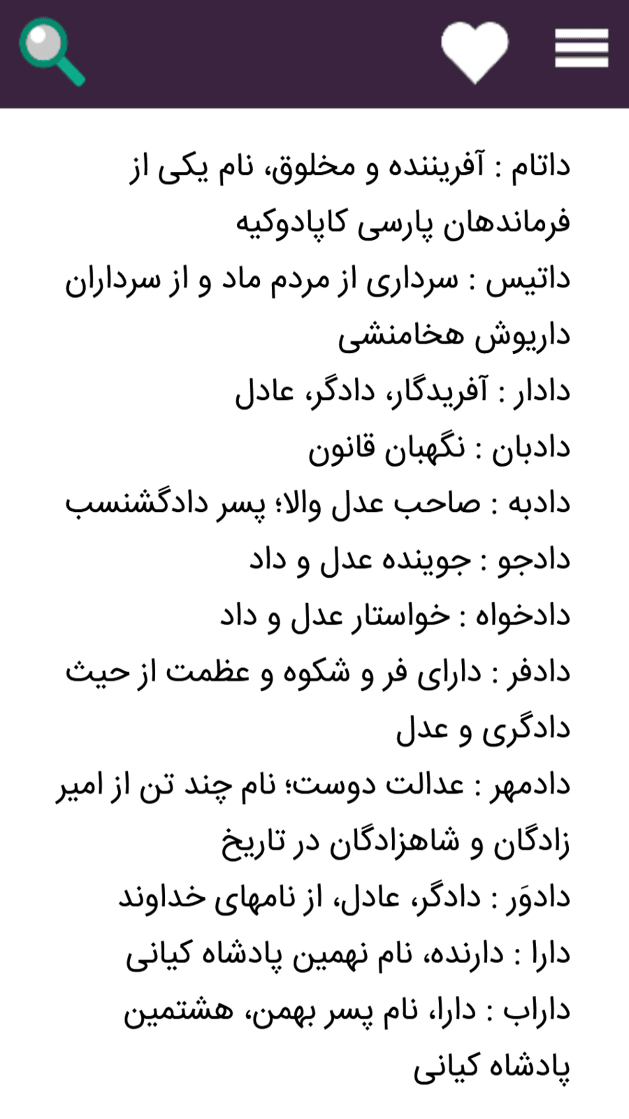 اسکرین شات 4 برنامه انتخاب اسم کودک
