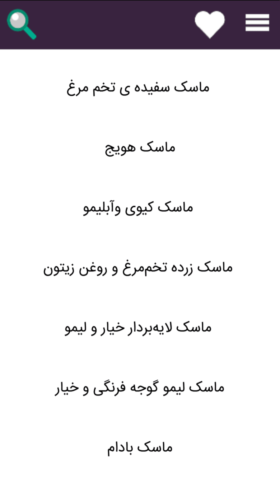 اسکرین شات 2 برنامه انواع ماسک صورت