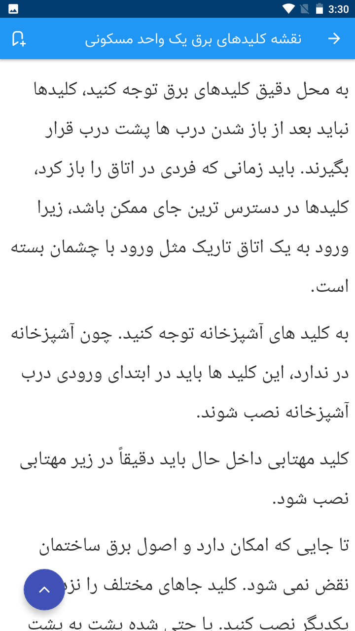 اسکرین شات 4 برنامه آموزش نقشه کشی برق ساختمان