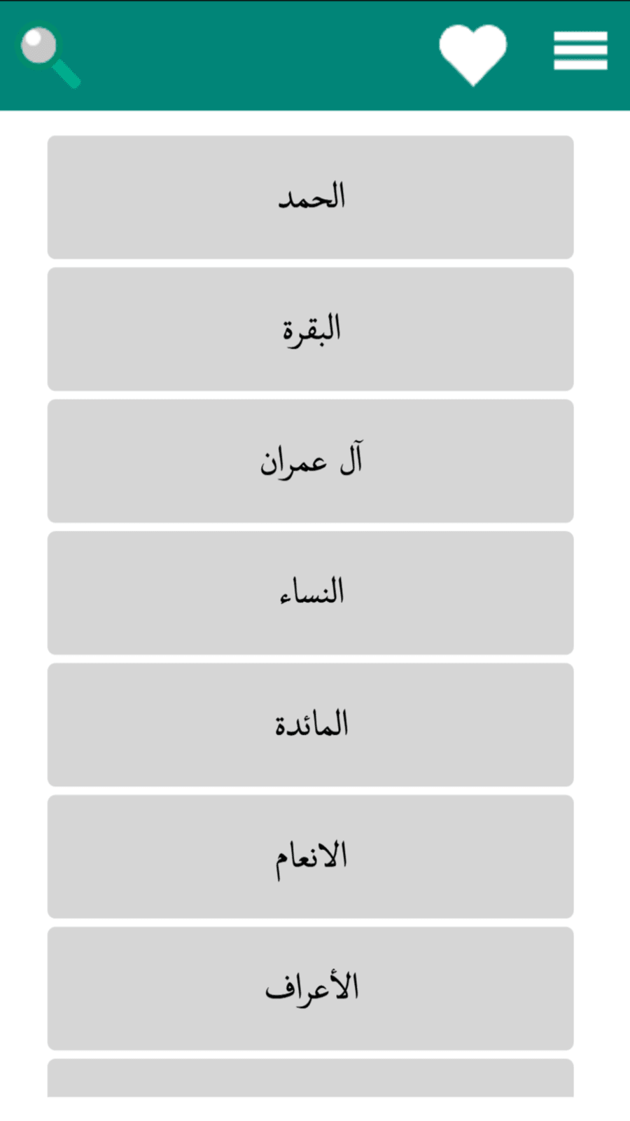 اسکرین شات 6 برنامه قرآن کریم با ترجمه فارسی