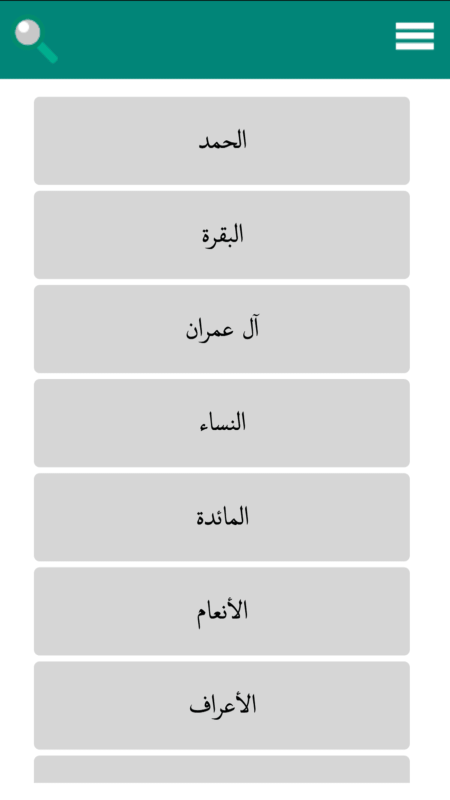 اسکرین شات 3 برنامه قرآن صوتی (آفلاین)
