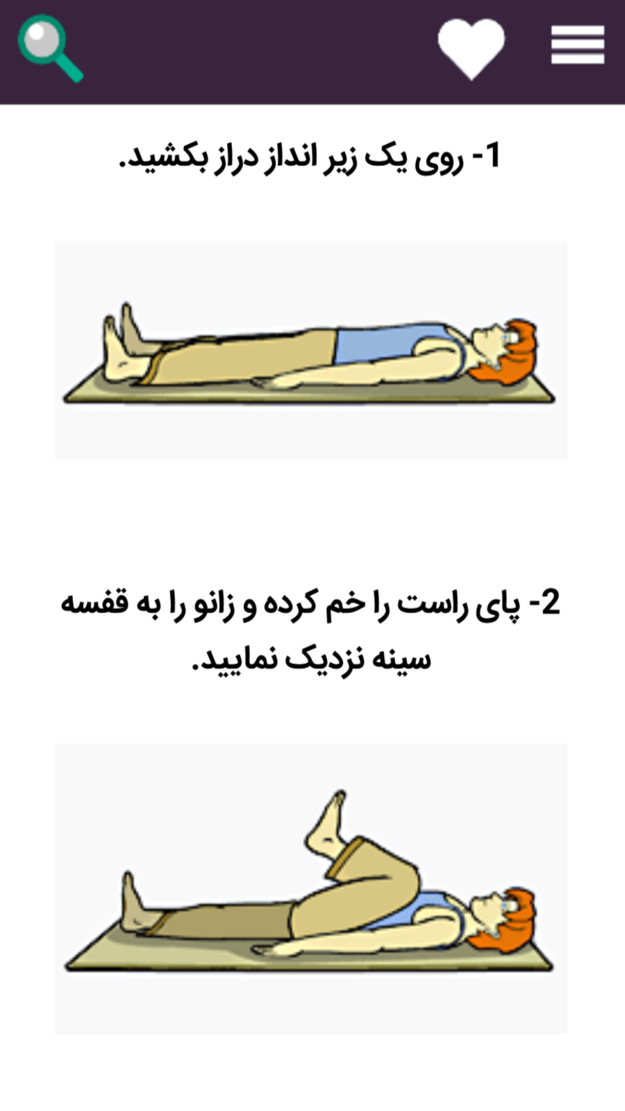 اسکرین شات 3 برنامه آموزش کامل یوگا و مدیتیشن (تصویری)