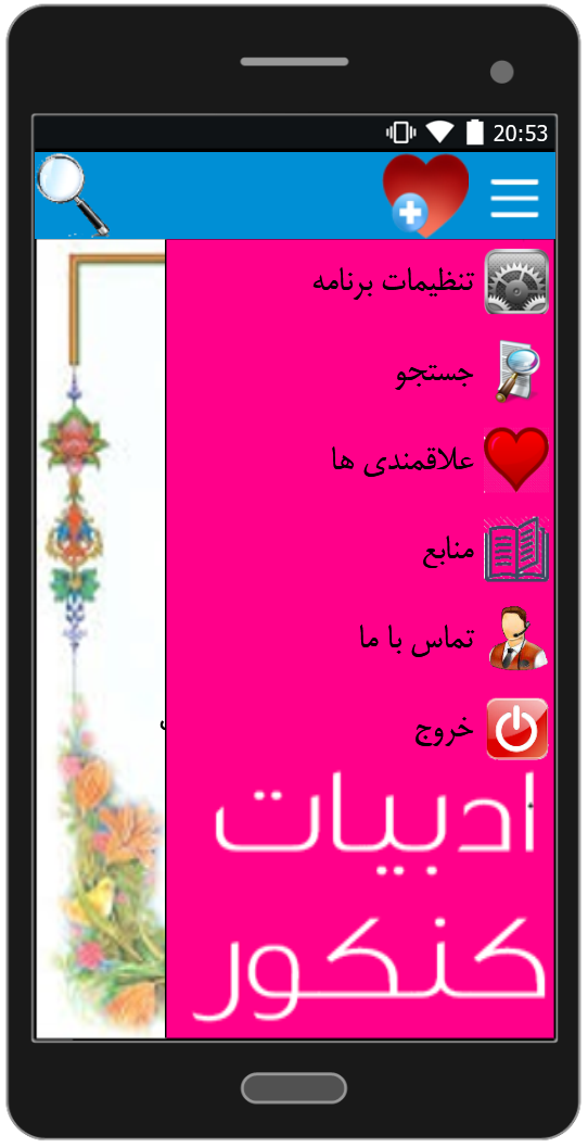 اسکرین شات 4 برنامه ادبیات کنکور