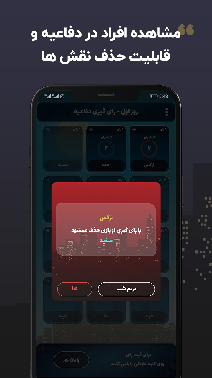 اسکرین شات 7 بازی مافیا پلاس | گرداننده خودکار مافیا