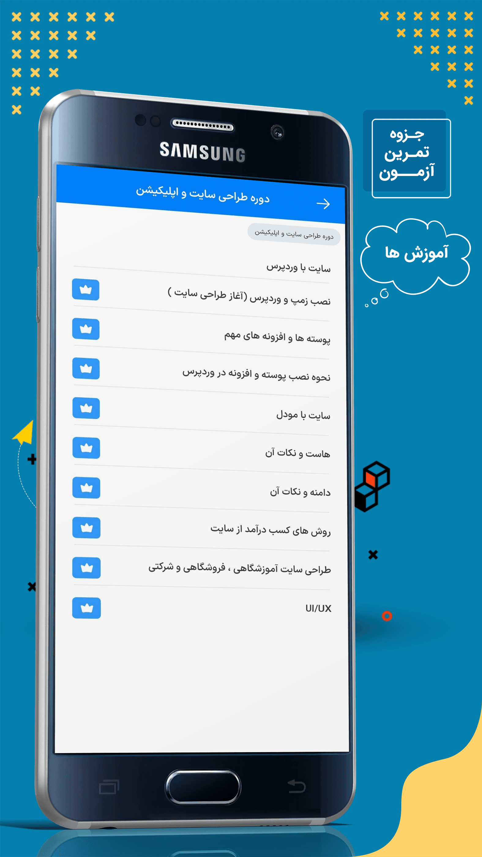 اسکرین شات 3 برنامه سوپر اپلیکیشن آدوا