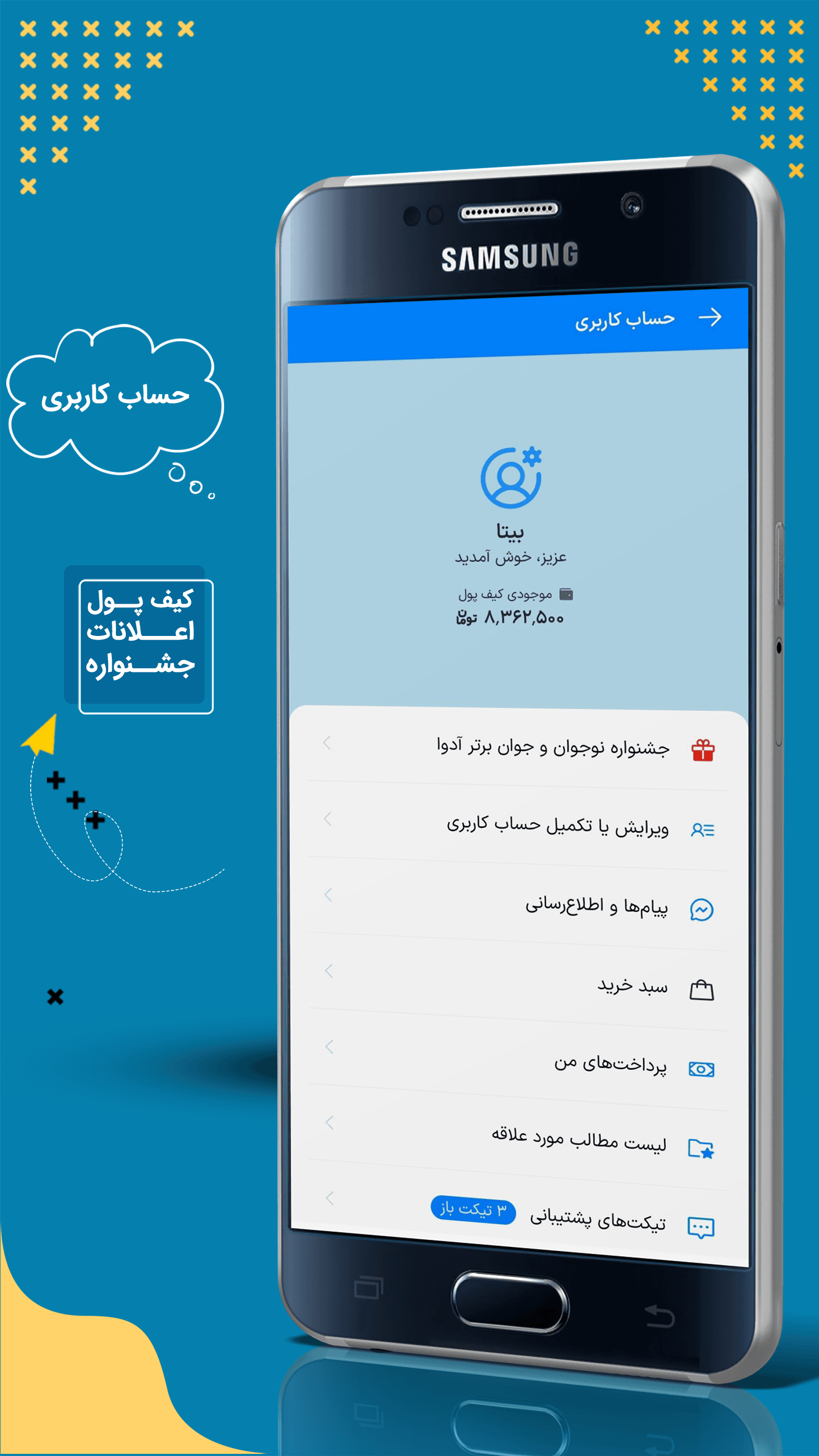 اسکرین شات 2 برنامه سوپر اپلیکیشن آدوا