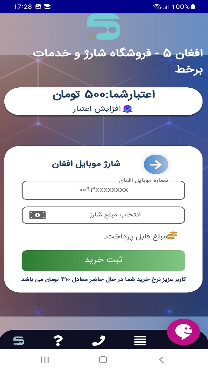 اسکرین شات 3 برنامه افغان 5