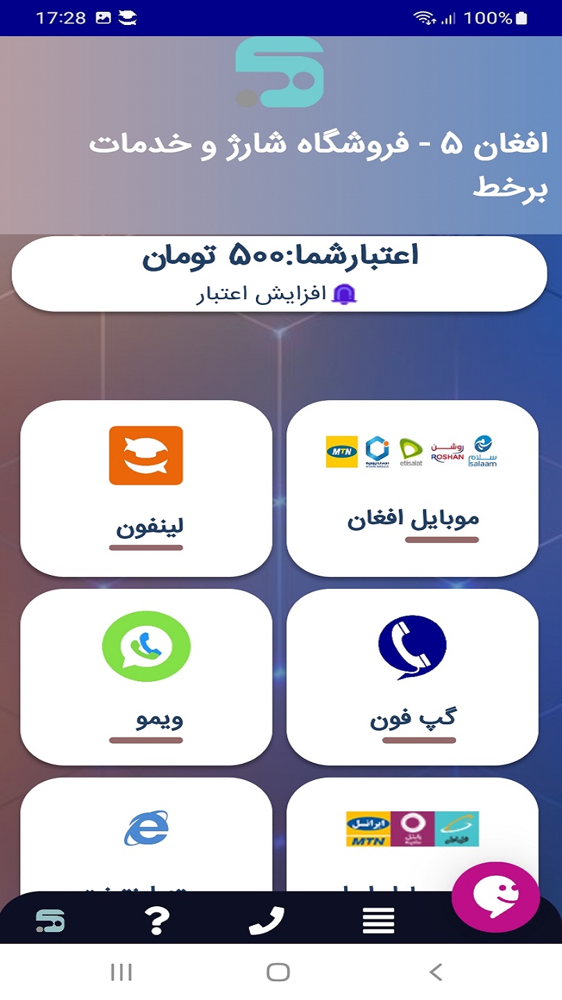 اسکرین شات 2 برنامه افغان 5