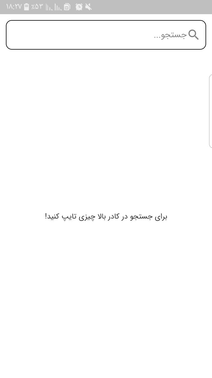 اسکرین شات 1 برنامه دعای عهد متن و با نوای دلنشین