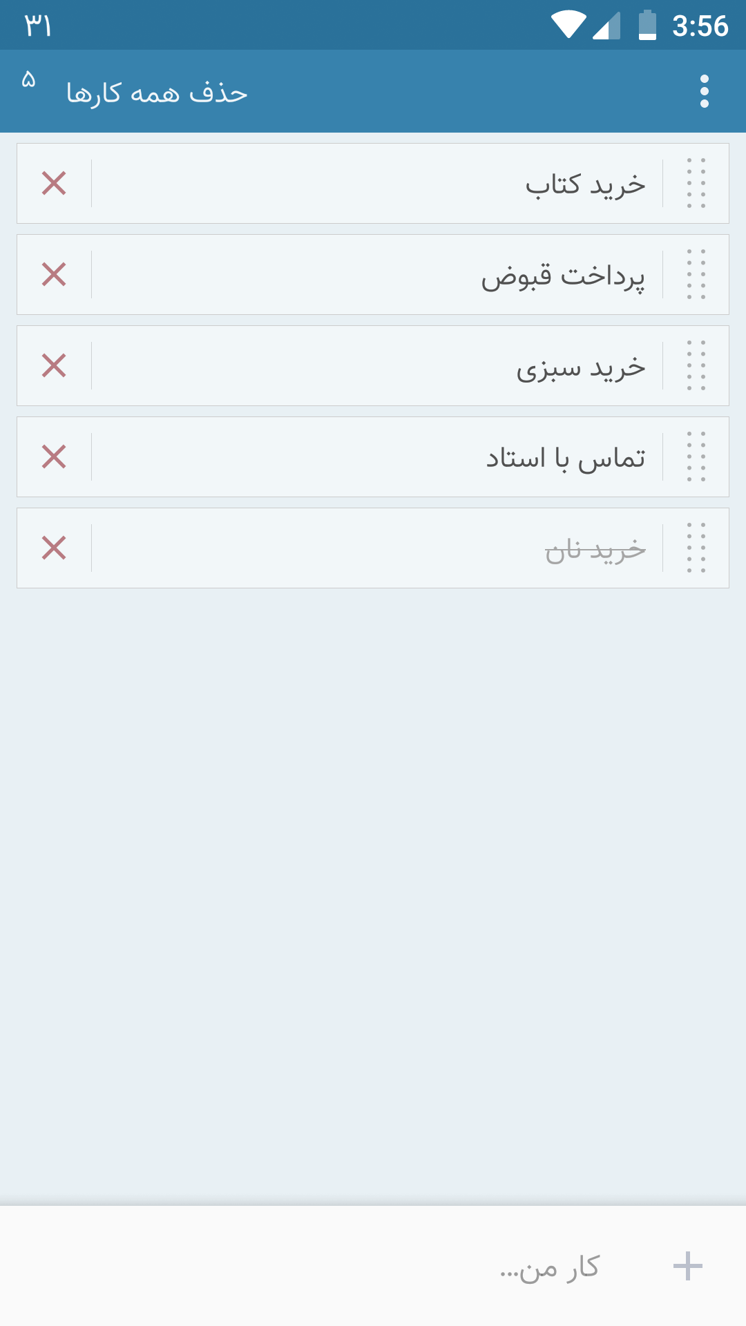 اسکرین شات 5 برنامه ‏‏تقویم افرا