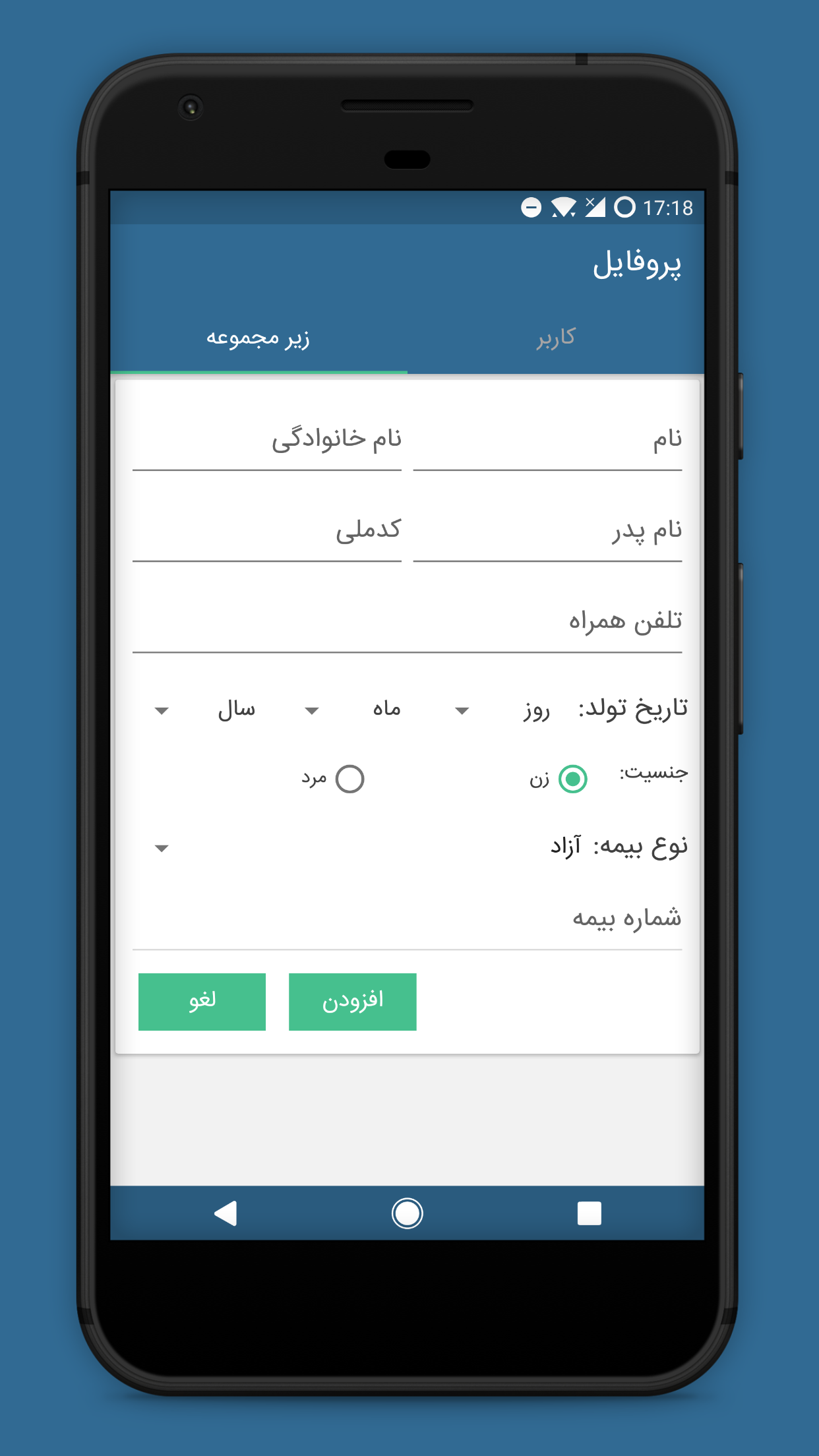 اسکرین شات 6 برنامه شفاداک ShafaDoc نوبت‌دهی هوشمند
