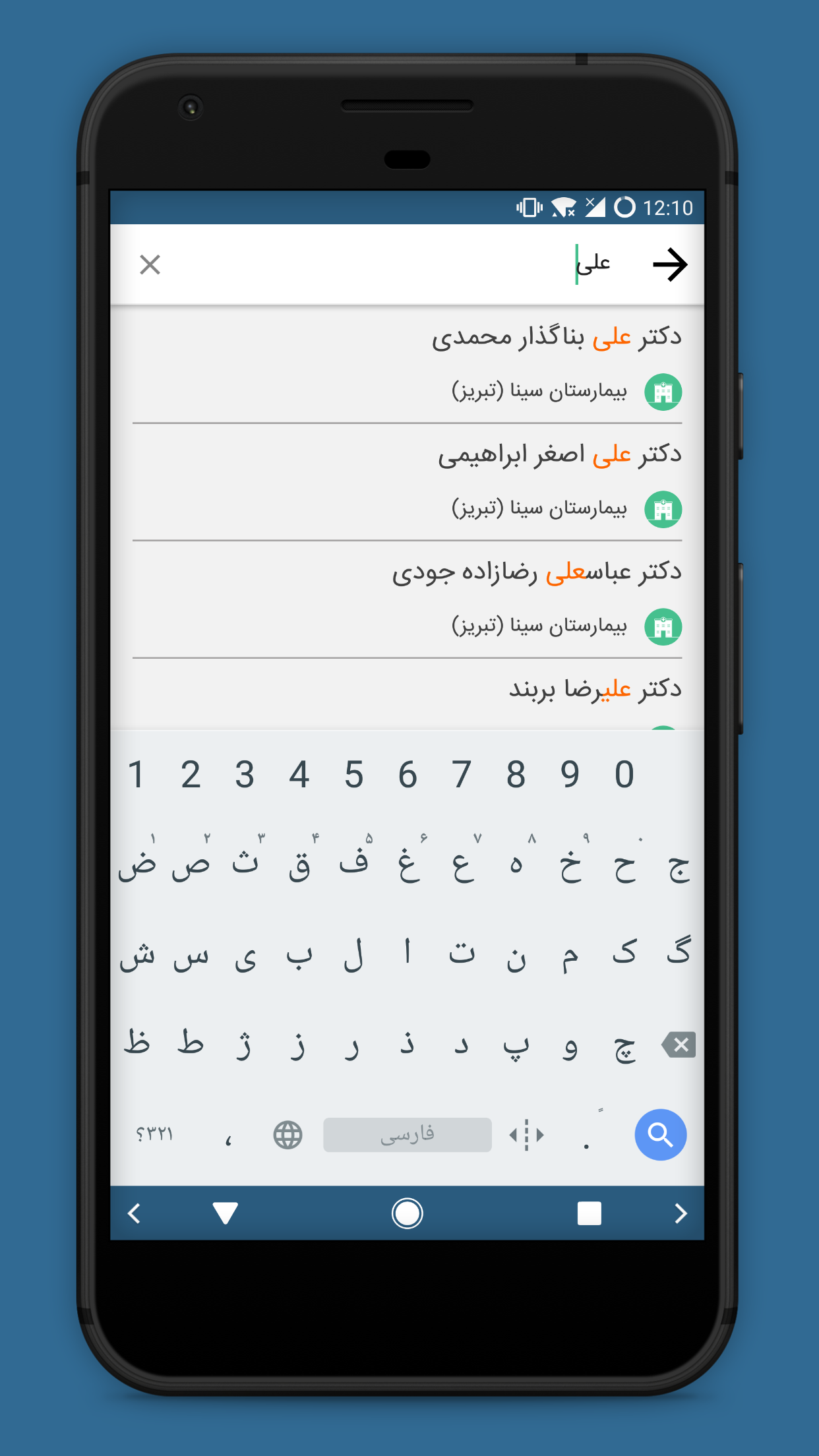 اسکرین شات 2 برنامه شفاداک ShafaDoc نوبت‌دهی هوشمند