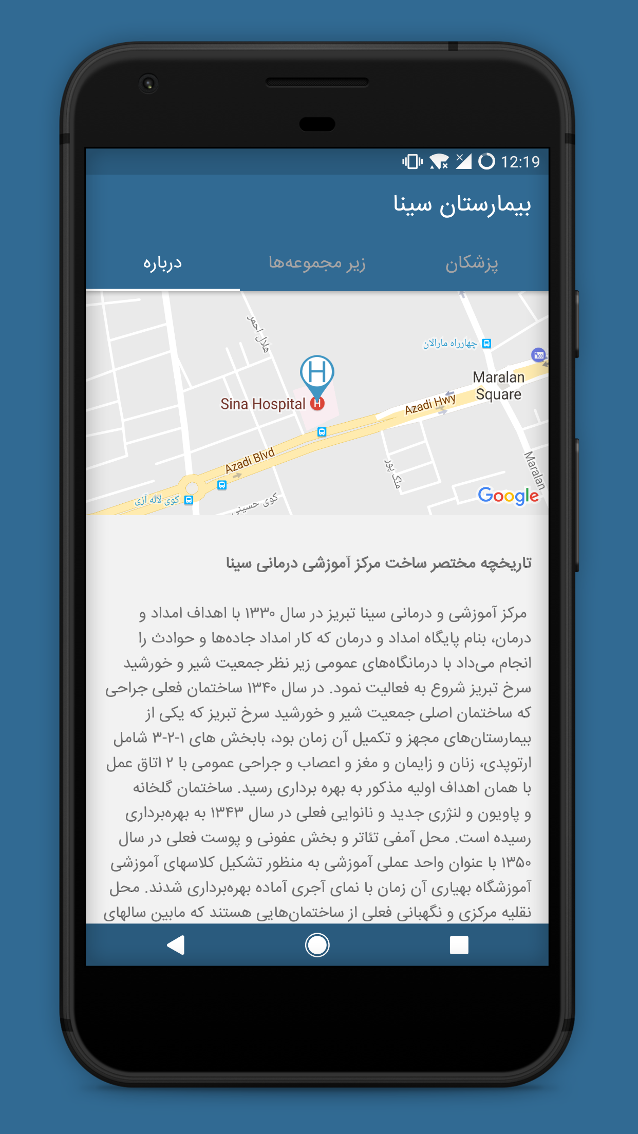 اسکرین شات 5 برنامه شفاداک ShafaDoc نوبت‌دهی هوشمند
