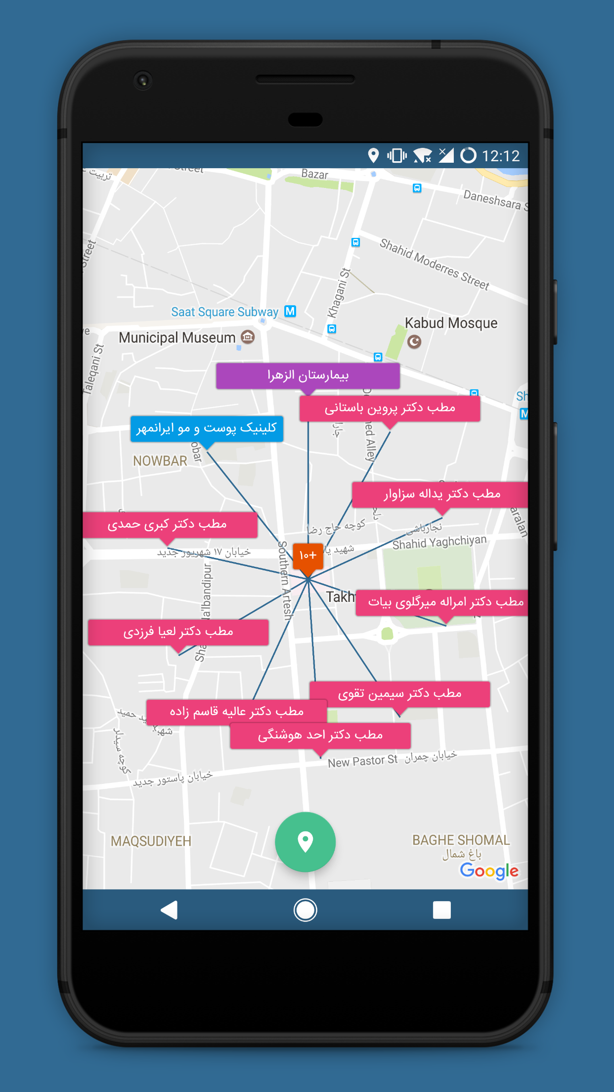 اسکرین شات 8 برنامه شفاداک ShafaDoc نوبت‌دهی هوشمند