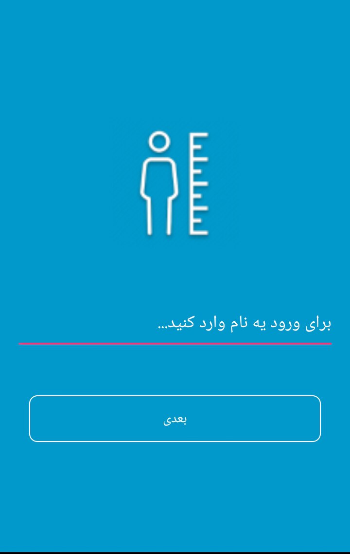 اسکرین شات 6 برنامه افزایش قد