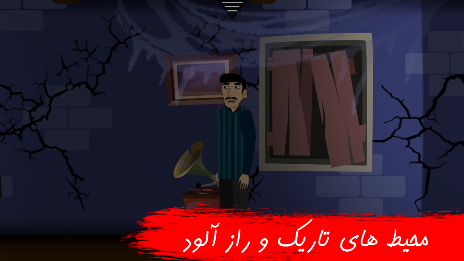 اسکرین شات 1 بازی ‏‏‏نگهبان برزخ(شروع آخرالزمان)