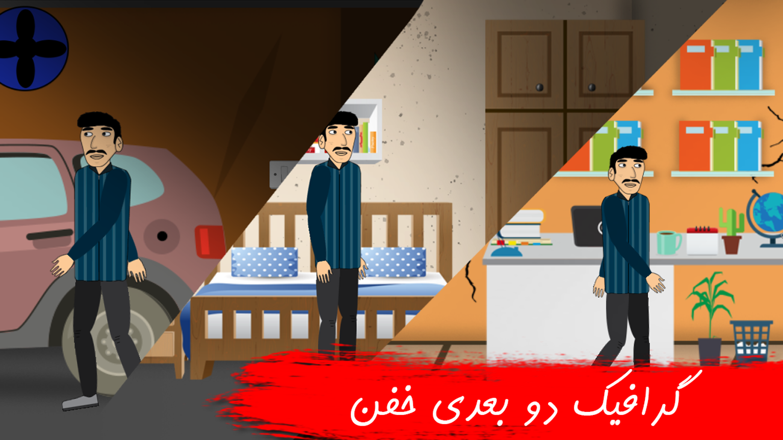 اسکرین شات 3 بازی ‏‏‏نگهبان برزخ(شروع آخرالزمان)