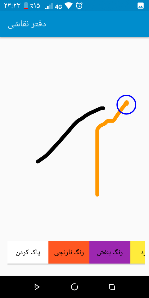 اسکرین شات 2 برنامه دفتر نقاشی